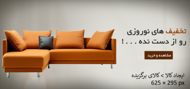 مبل راحتی کروئلا سیاه قرمز و سفید