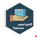  گالری تصاویر